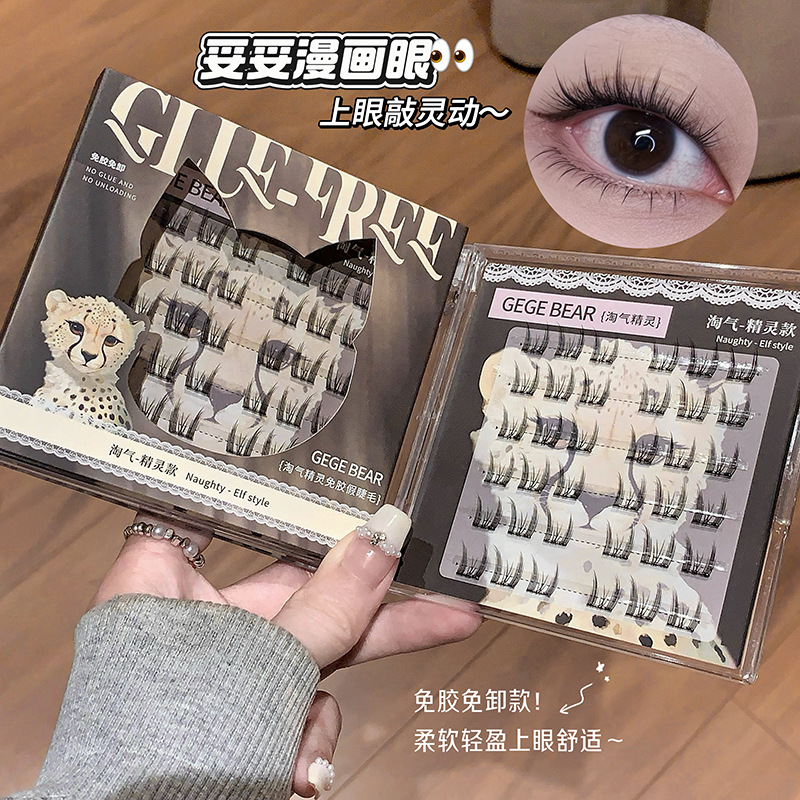 新款 Gegebear韩系女团免胶假自然仿真根根分明懒人单簇爱豆睫毛