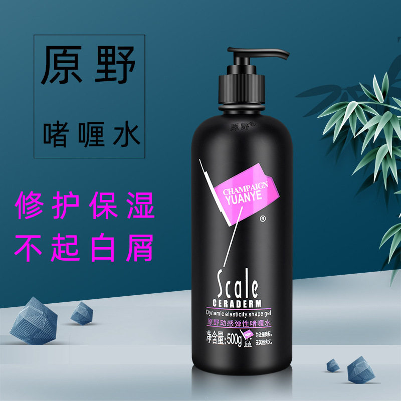 新款毛鳞片修护啫喱水500g发廊男士定型造型发胶不起白保湿啫喱膏