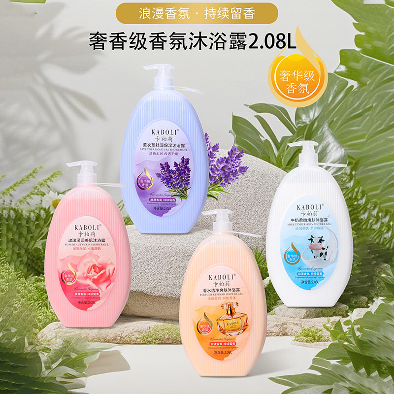 [2L大容量]卡柏莉牛奶焕肤沐浴露玫瑰薰衣草香水滋润润肤持久留香