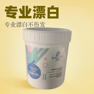 新款 漂发剂退色膏褪色粉色不伤发漂粉理发店专用毛白剂自然黑
