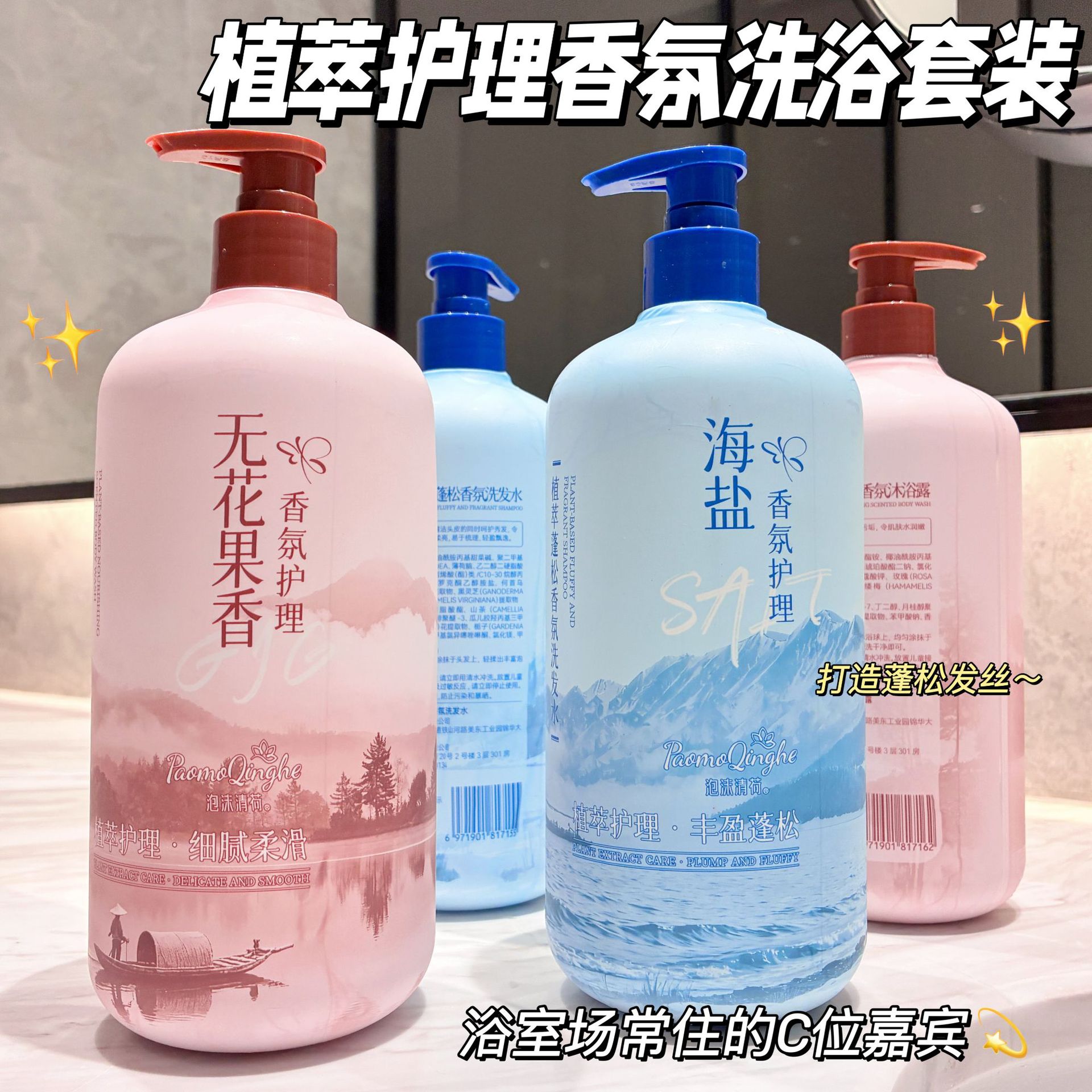 新款800ml大容量l洗发水沐浴露洗护套装持久留香清爽控油正品