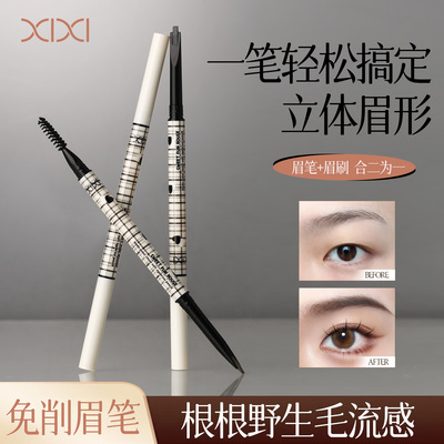 新款 甜趣屋刀锋云柔眉根根分明防水不易晕染免削自动眉笔