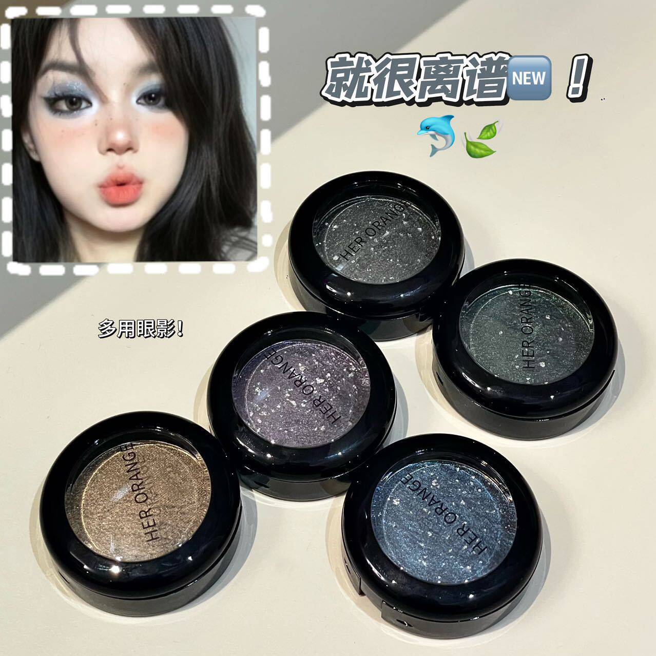 新款 五彩斑斓多用盘珠光爆闪高光提亮卧蚕修容单色眼影3年