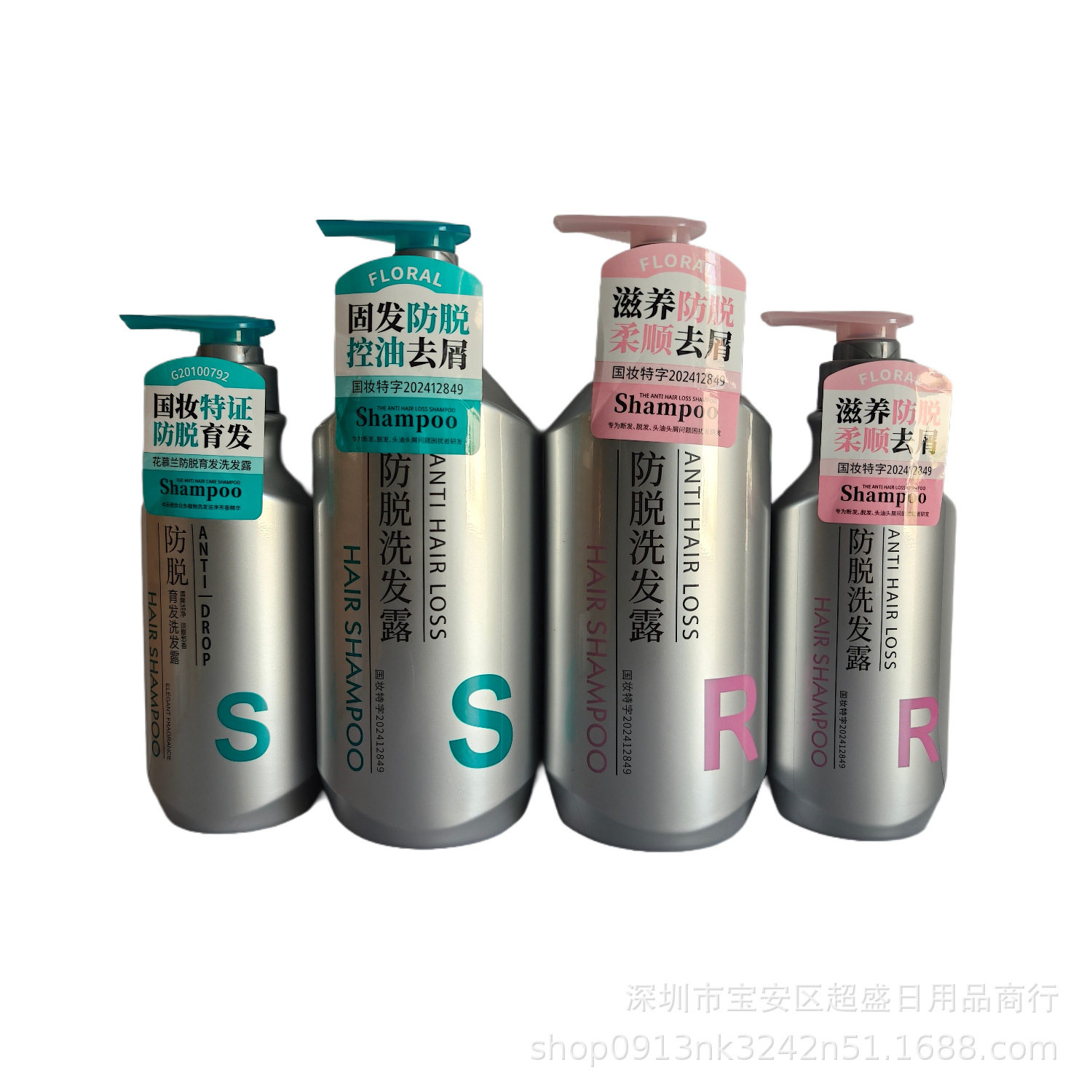 新款洗发露控油蓬松洗发乳柔顺去屑洗发液洗发水花慕兰防脱洗发露