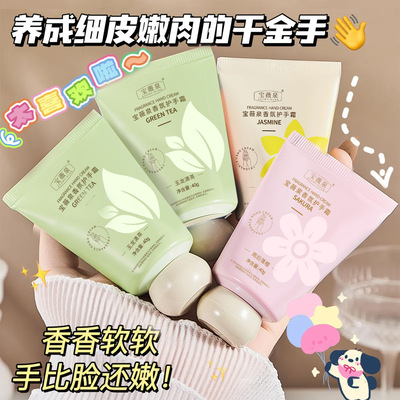 宝薇泉小胖墩护手霜漫画手养成学生党便携式迷你手膜霜补水厂家
