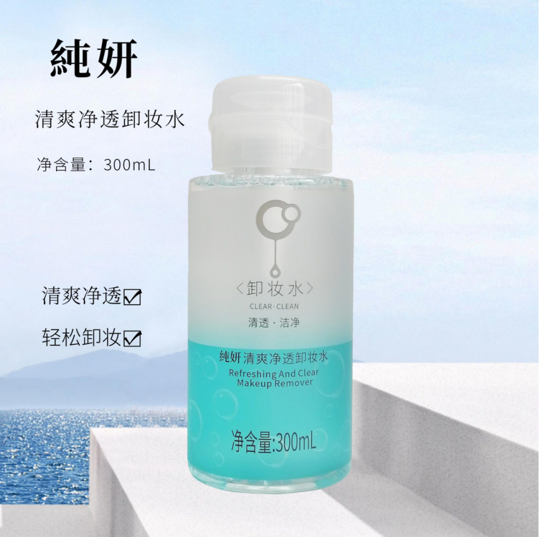 新款 温和水300ml控油快速卸妆香氛舒爽清洁按压式收毛孔补水