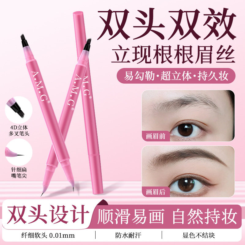 新款多叉水一笔勾勒眉持久显色不晕染双头眉笔眉笔/眉粉/眉膏
