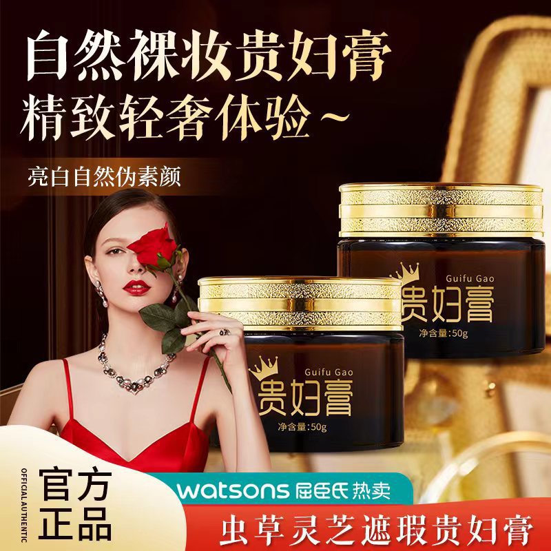 新款抖音爆款妍绮虫草灵芝遮瑕贵妇膏清透水乳补水不假白现货厂家