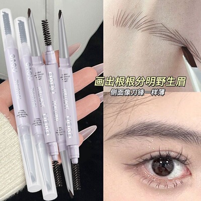 NOVO细致速型砍刀眉笔极细防水防汗持久不脱色根根分明自然眉