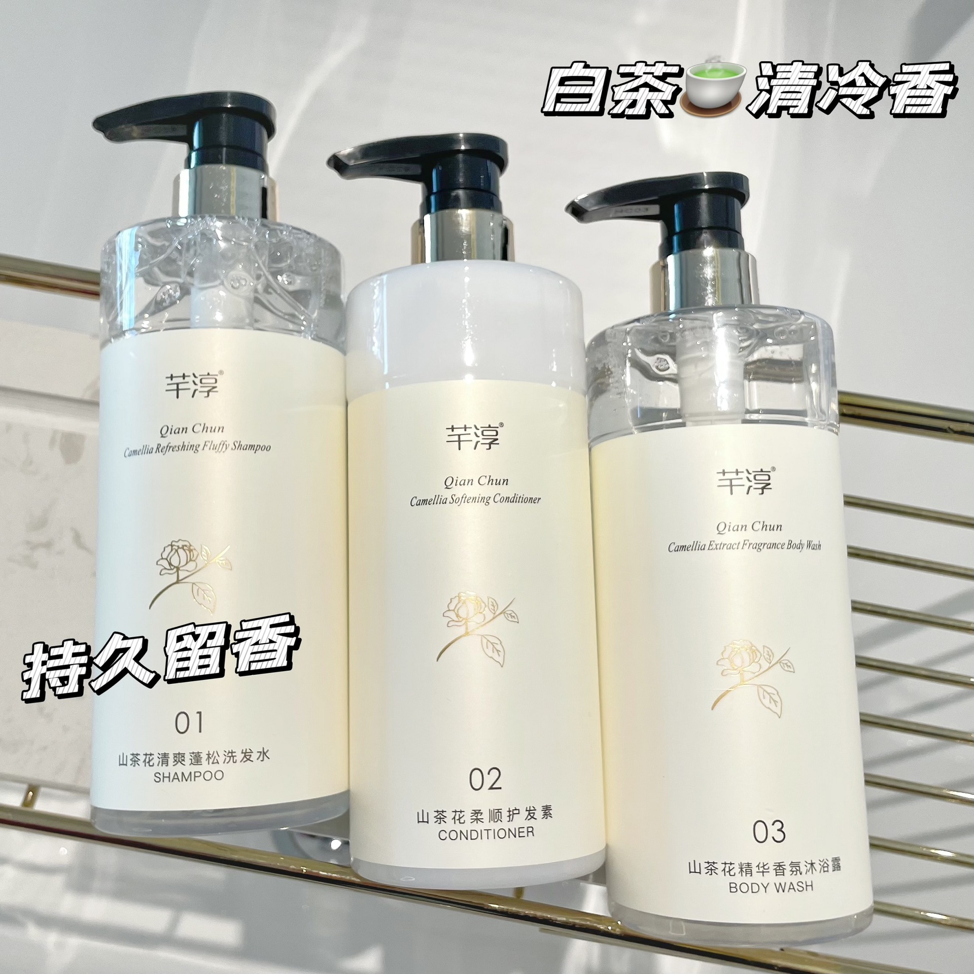 新款 氨基酸洗发水控油蓬松厂家正品香水洗头膏沐浴露套装通用