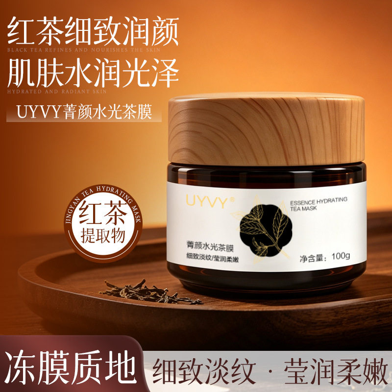 新款 涂抹式睡眠补水保湿温和提亮紧致面膜男女涂抹面膜