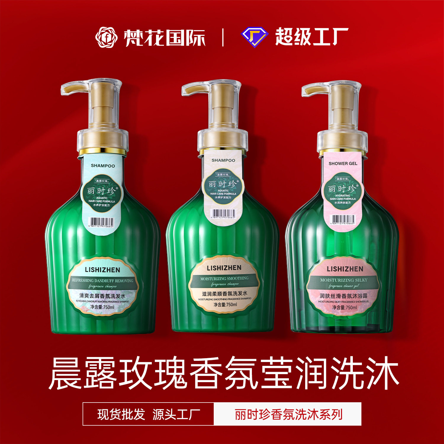 新款 浅香国货老牌发膜护发素理发店洗发水沐浴露香水型持久留香