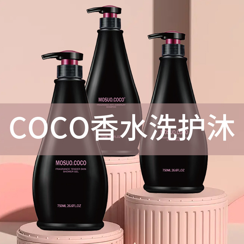新款香水香氛去屑止痒洗发水控油大容量持久留香洗发乳蓬松美发店