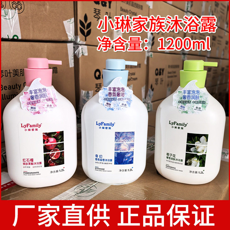 新款 沐浴露栀子花奢香保湿红石榴果酸沐浴乳1200ml家庭装