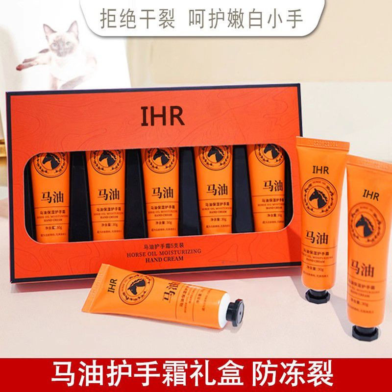 IHR马油保湿护手霜套盒滋润补水防冻膏冻裂膏手部护理5件套礼盒装