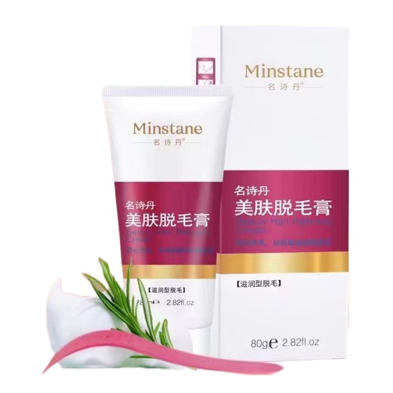 名诗丹滋润脱毛膏植物精华柔嫩肌肤温和舒爽全身去腋手腿毛