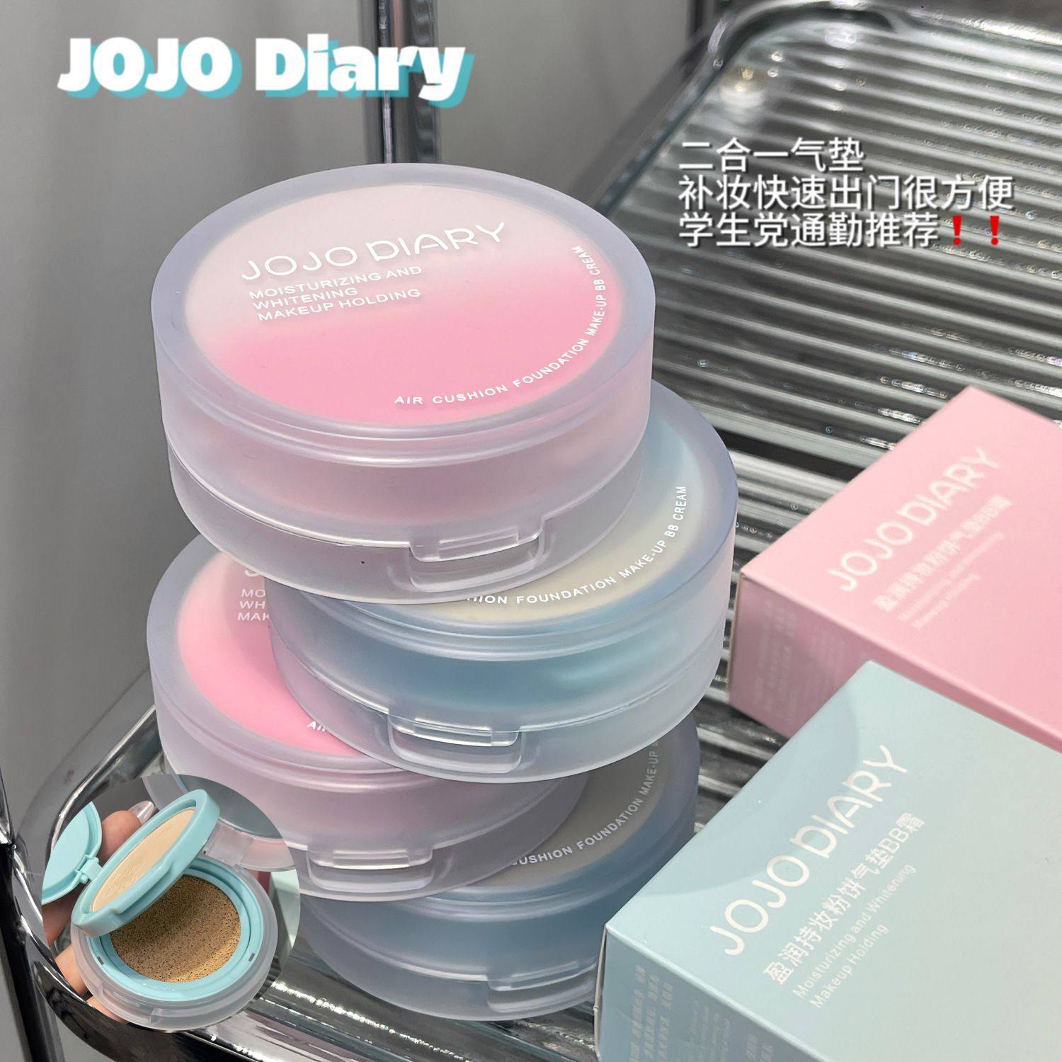 新款久久日记双层持妆气垫BB霜二合一遮瑕控油不脱妆防水补妆粉饼