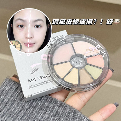 新款ArtValue七色遮瑕盘细腻服帖修饰泪沟提亮肤色修容多用盘美妆