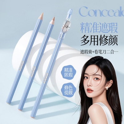 修颜丝滑遮瑕笔自然遮盖痘印黑眼圈服帖遮瑕持妆易上色遮瑕笔中国