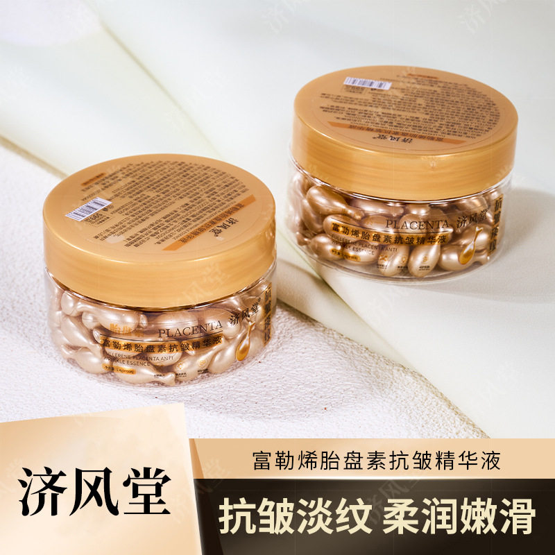 新款 快手直播60粒济风堂胎盘素液小鸡腿胶囊液态精华