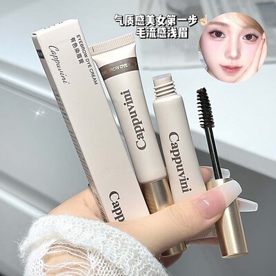 卡泡维妮有色染眉膏韩系自然浅眉不易晕染显色绒雾眉彩妆