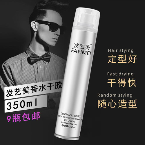 干胶头发蓬松男女发胶水保湿啫喱水男士定型喷雾发胶/发泥/发蜡