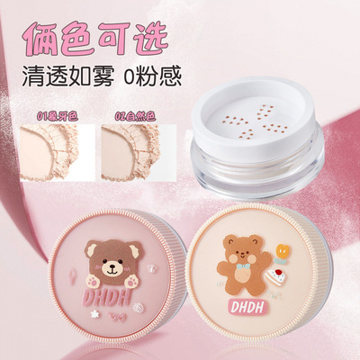 新款萌趣熊零感如雾轻薄散粉清透持妆哑光雾面提亮肤色定妆女美妆
