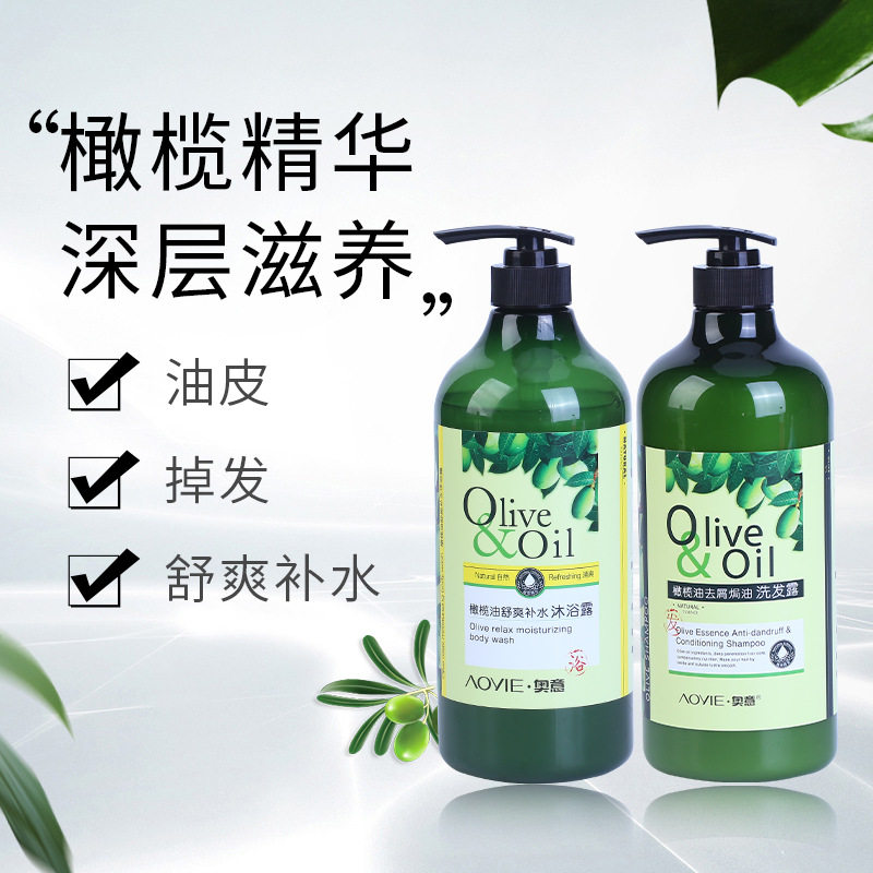 正品套装橄榄去屑洗发水舒爽组合装沐浴露+1L洗护套装/礼盒诗朗