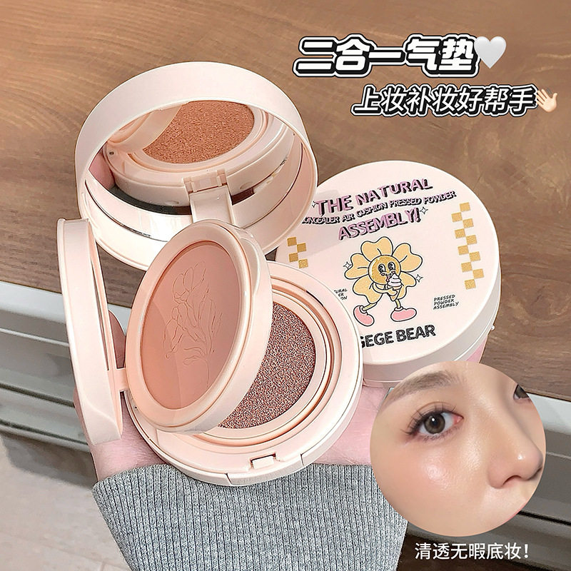 gegebear自然遮瑕粉饼组合清透持妆奶油肌遮瑕定妆气垫BB霜3年