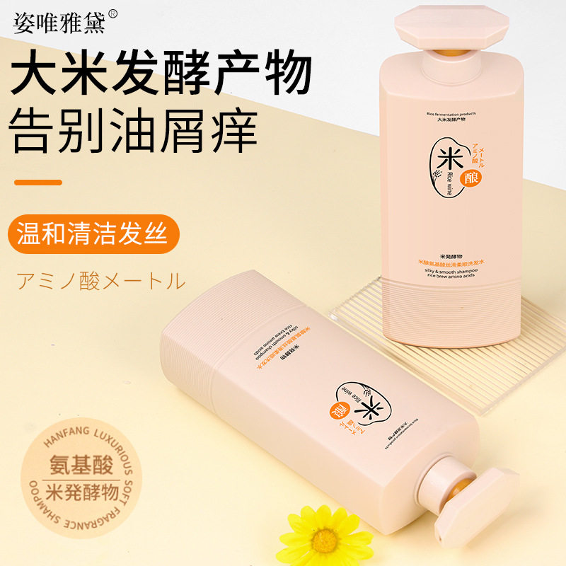 淘米水洗发水氨基酸洗头膏去屑蓬松控油洗发露正品洗护套装/礼盒