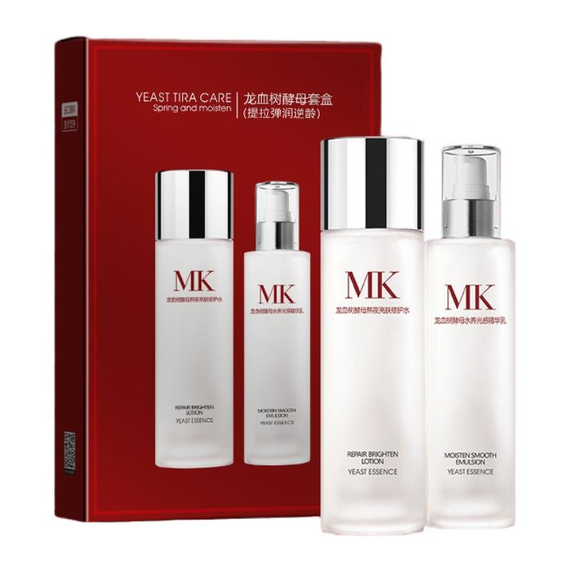 新款龙血树酵母水乳套盒熬夜亮肤修护水养光感精华乳补水保湿紧致