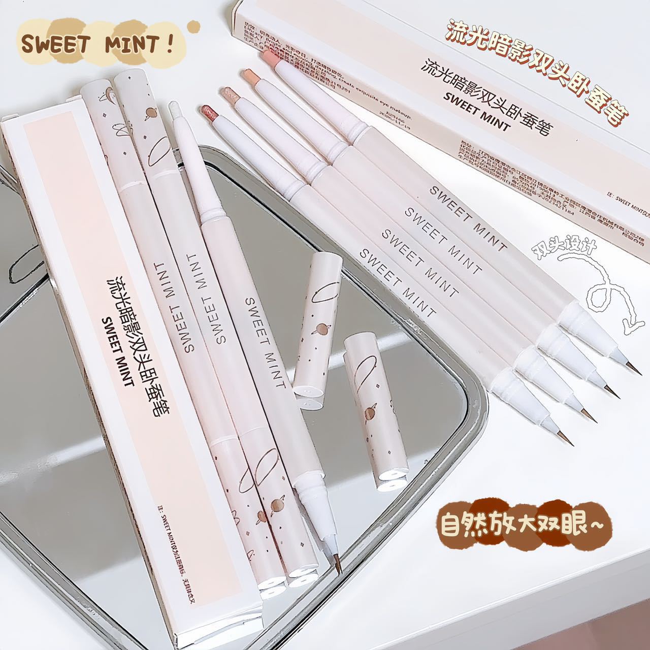 SWEETMINT流光暗影双头卧蚕笔阴影提亮二合一卧蚕笔丝滑不易晕染