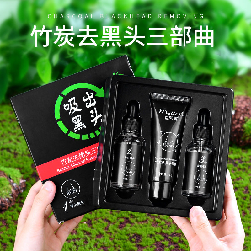 新款 益若翼去三部曲细致毛孔套装黑头导出液鼻贴撕拉式面膜.3年