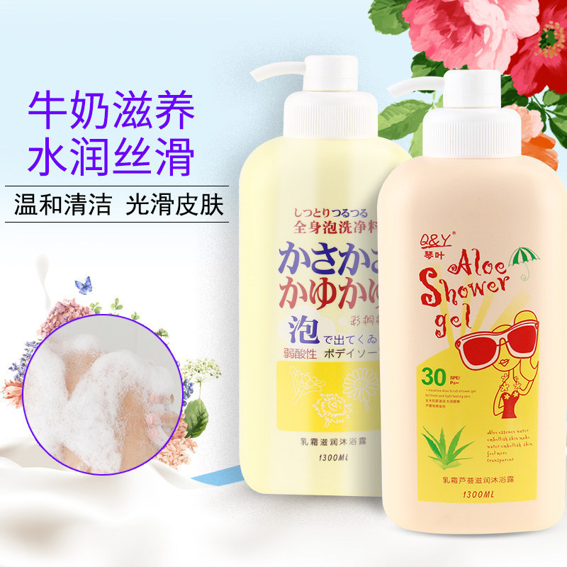 正品吉村丝宝牛奶清香芦荟沐浴露弱酸性全身沐浴乳家庭装非量贩装