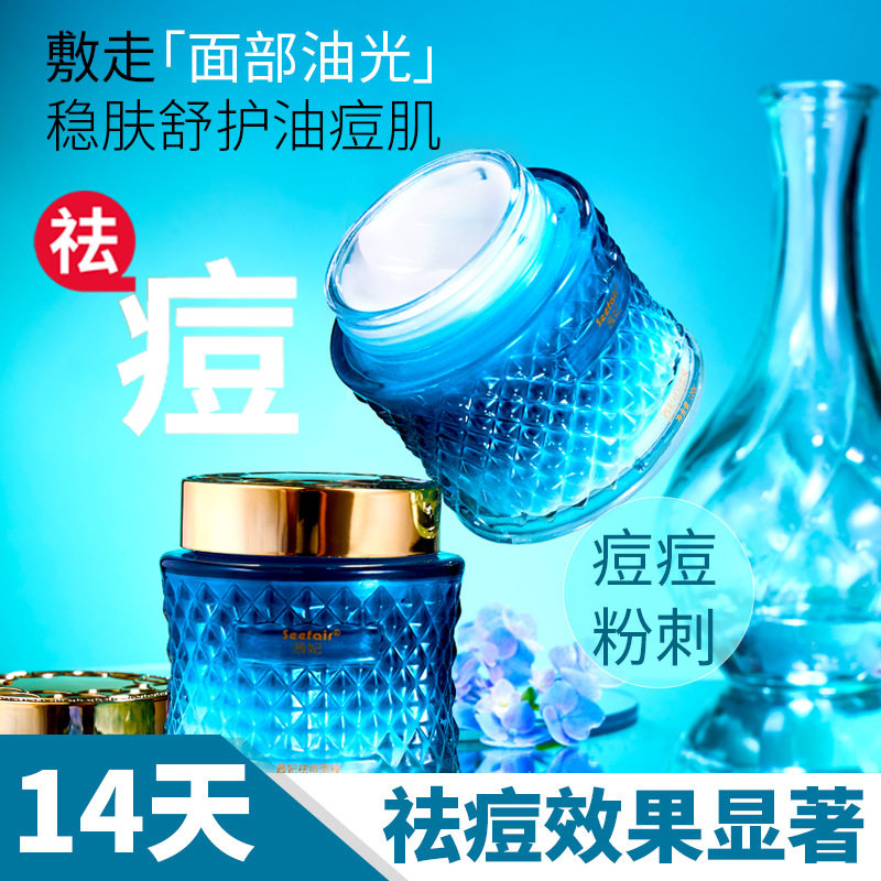 茜妃膏去痘淡化痘印去粉刺闭口改善油痘肌补水面膜涂抹面膜中国
