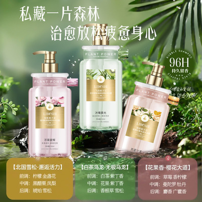 沐浴露抖音爆款型持久留香栀子花香水香氛洗澡用洗护用品正品4年