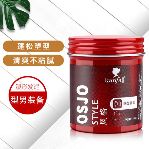 KANFA哑光发泥清香头发造型定型发泥影楼化妆蓬松塑性发泥100ml