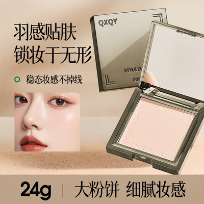 新款 亚洲风趣精灵轻雾柔焦轻薄细腻贴服持妆哑光雾面定妆粉饼3年