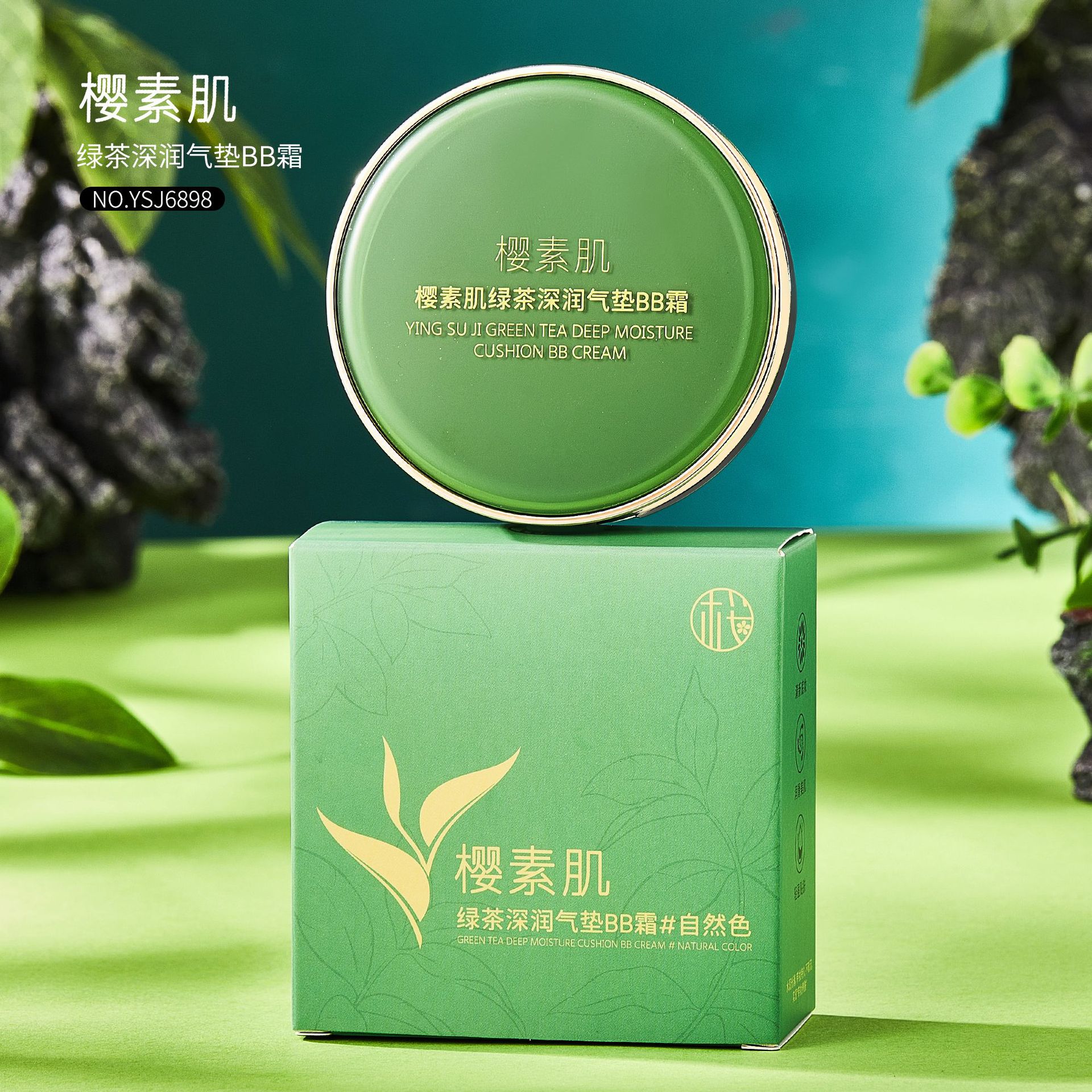 新款 粉底液遮瑕匀亮肤色自然服帖妆前打底bb霜3年