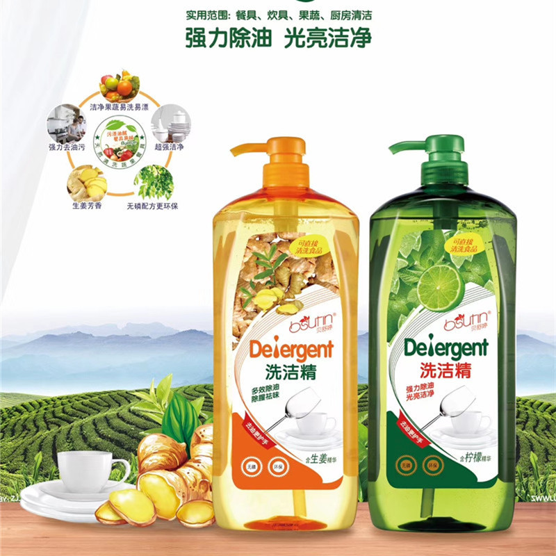 贝舒婷1.3L洗洁精柠檬生姜除腥舒爽清洁去油污无残留易冲洗通用