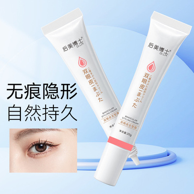 新款 后美博士皮定型霜自然无痕隐形速干非胶水双眼神器抖音厂家