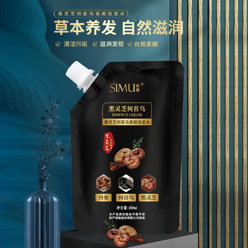 新款 丝幕黑灵芝何首乌洗发水植物精华液乌黑亮泽柔顺清香洗发露
