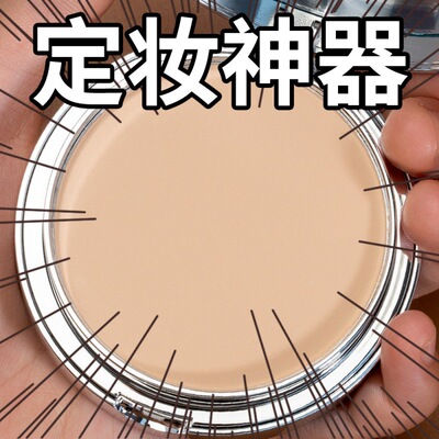 焦柔散粉新品粉粉底蜜桃盘蜜粉饼控油定妆蜜粉/散粉guicami中国