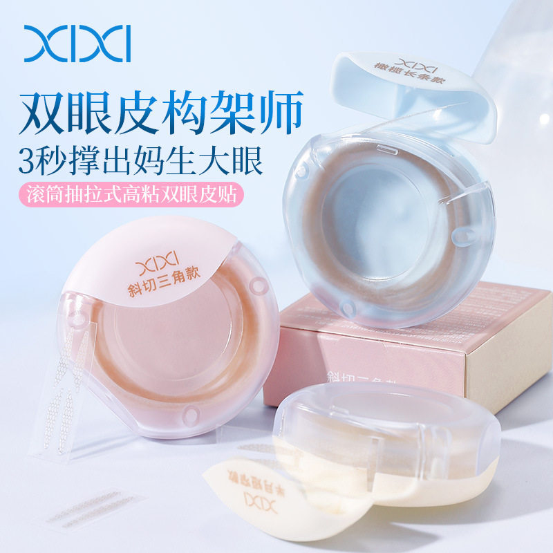 滚筒抽拉式高粘双眼皮贴自然隐形无痕不易反光肿眼泡美目贴xixi