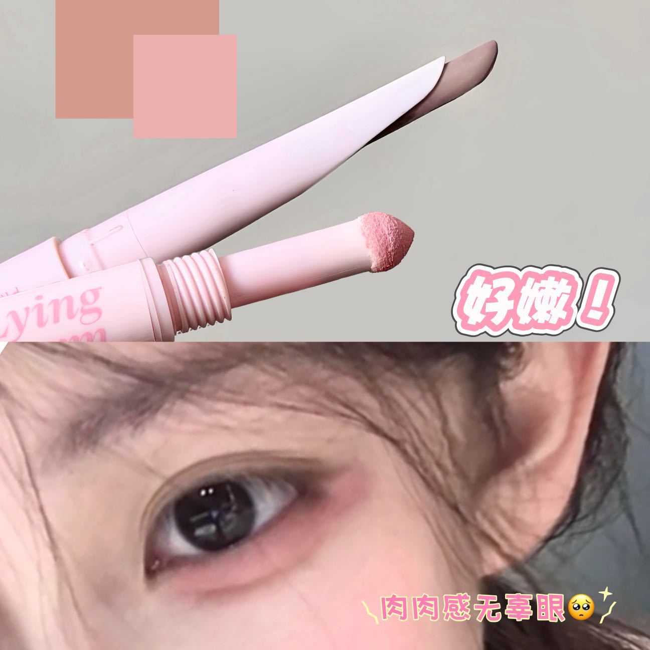 新款 一笔嘭感双头卧蚕笔两用下至阴影勾勒不晕染卧蚕眼线笔中国