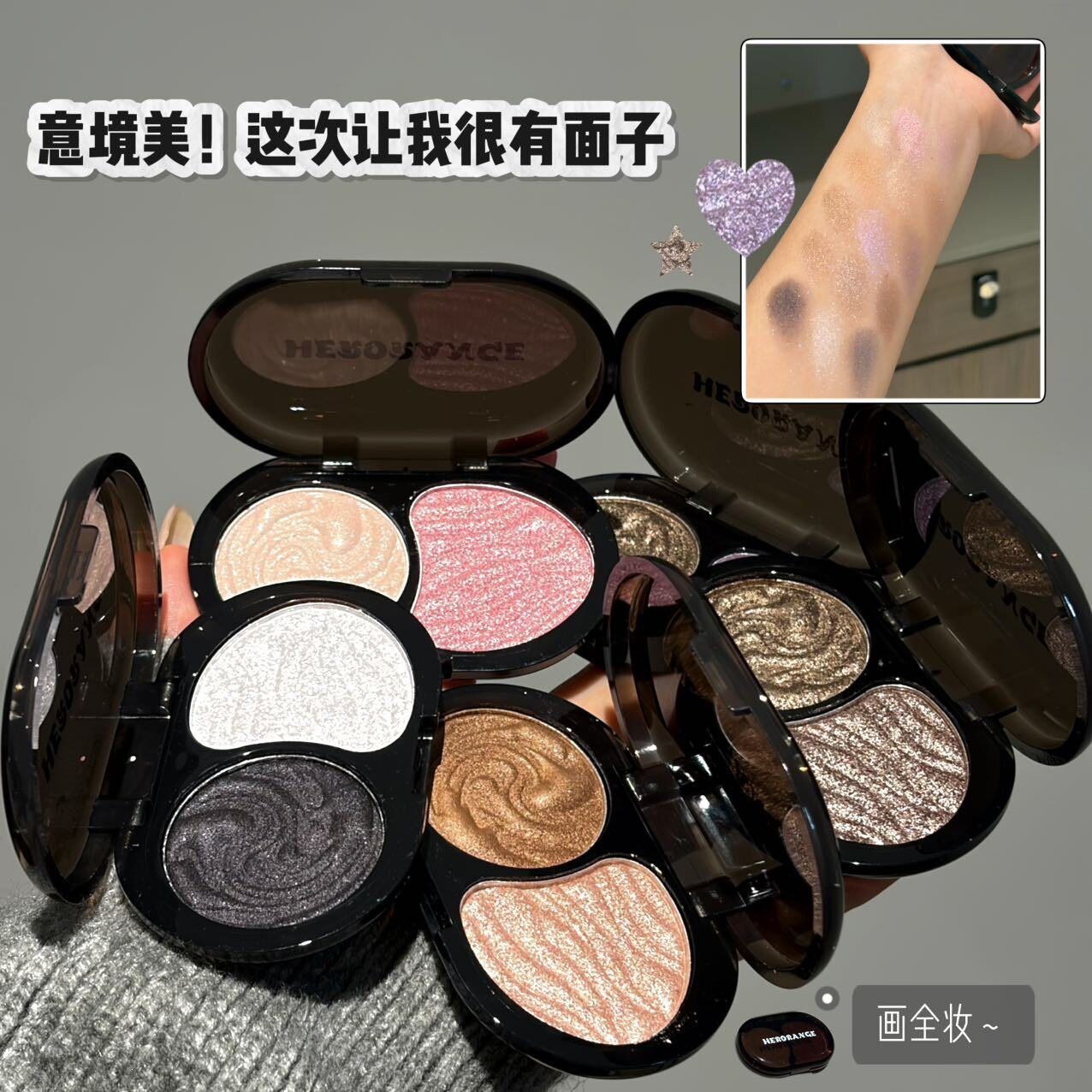黑曜暗夜双色眼影珠光细闪爆闪氛围烟熏卧蚕高光3年广州混合性