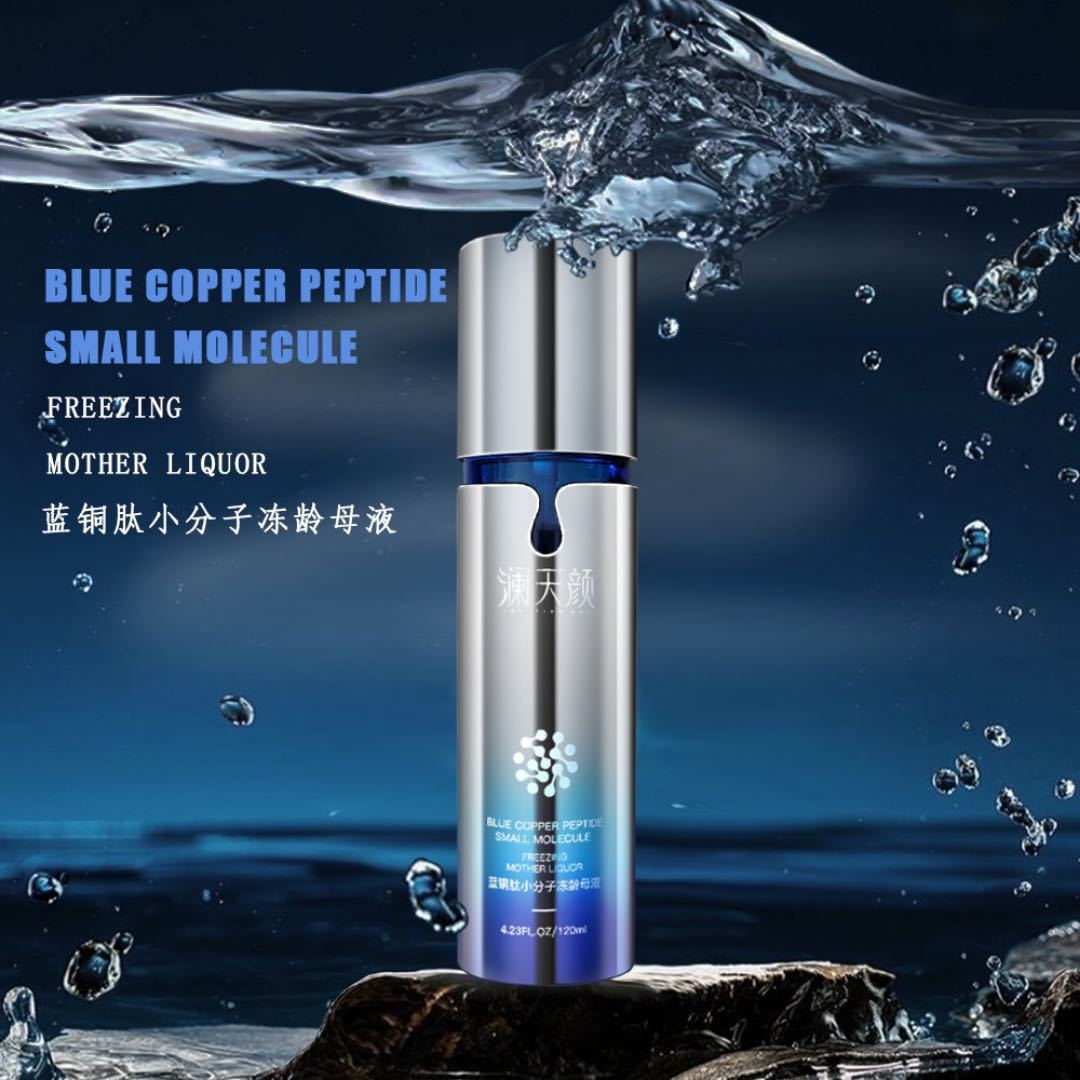 新款 澜天颜蓝铜肽小分子冻龄母液补水保湿淡化细纹爽肤水喷雾水