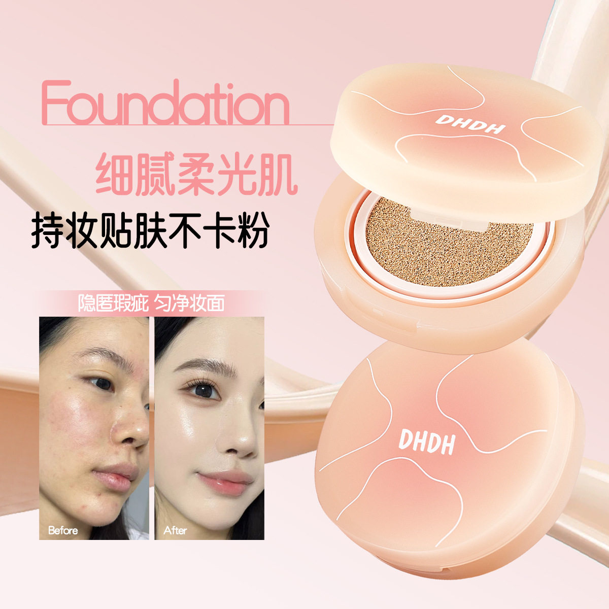 锁妆美颜者宠爱气垫霜清透奶油肌持妆提亮雾面修饰肤色粉底液/膏