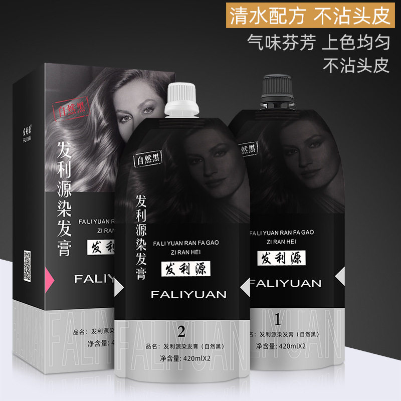 理发店用清水不沾头皮黑油盖白发黑发霜自然剂黑色焗油短效染发剂