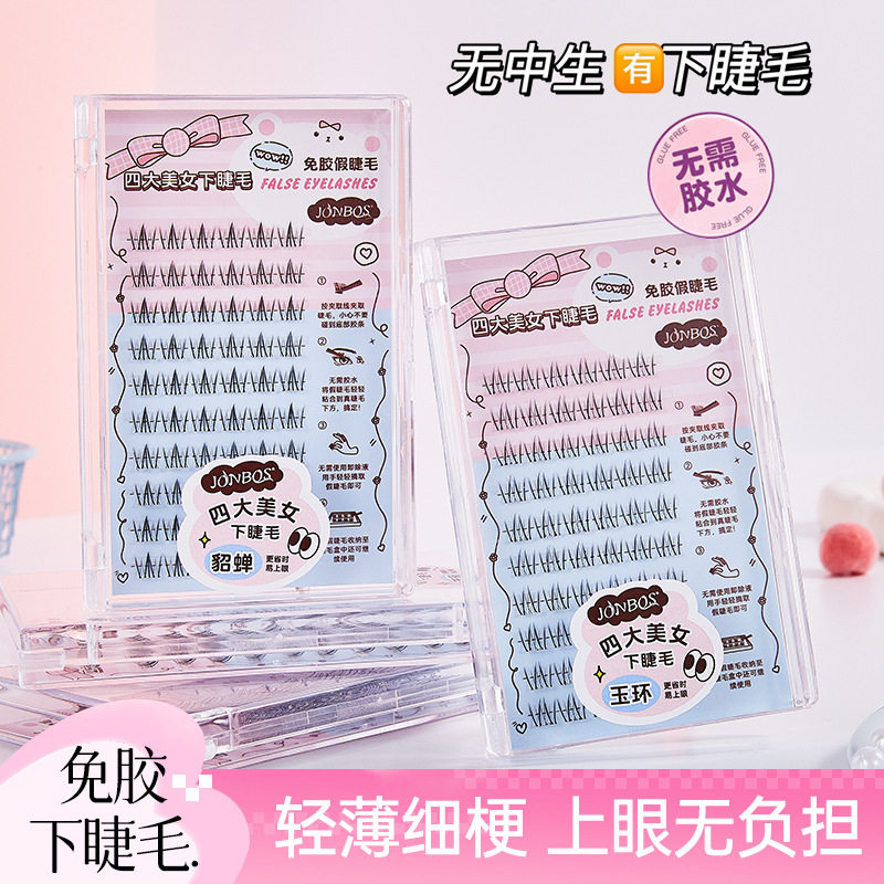 四大美女自粘免胶水假自然超软妈生感免卸太阳花下睫毛人造纤维